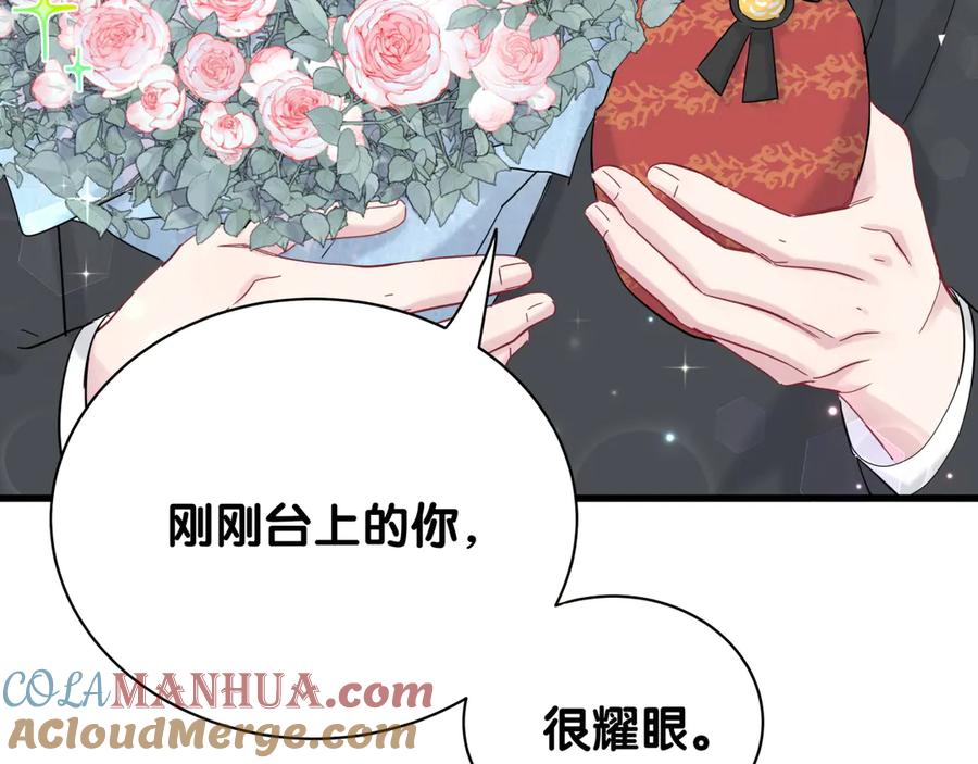 哪里来的大宝贝 第127话 为你撑腰 第157页