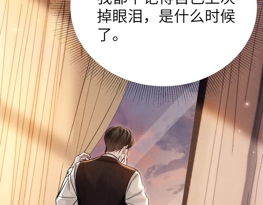 针锋对决 第115话 单向解约书 第47页