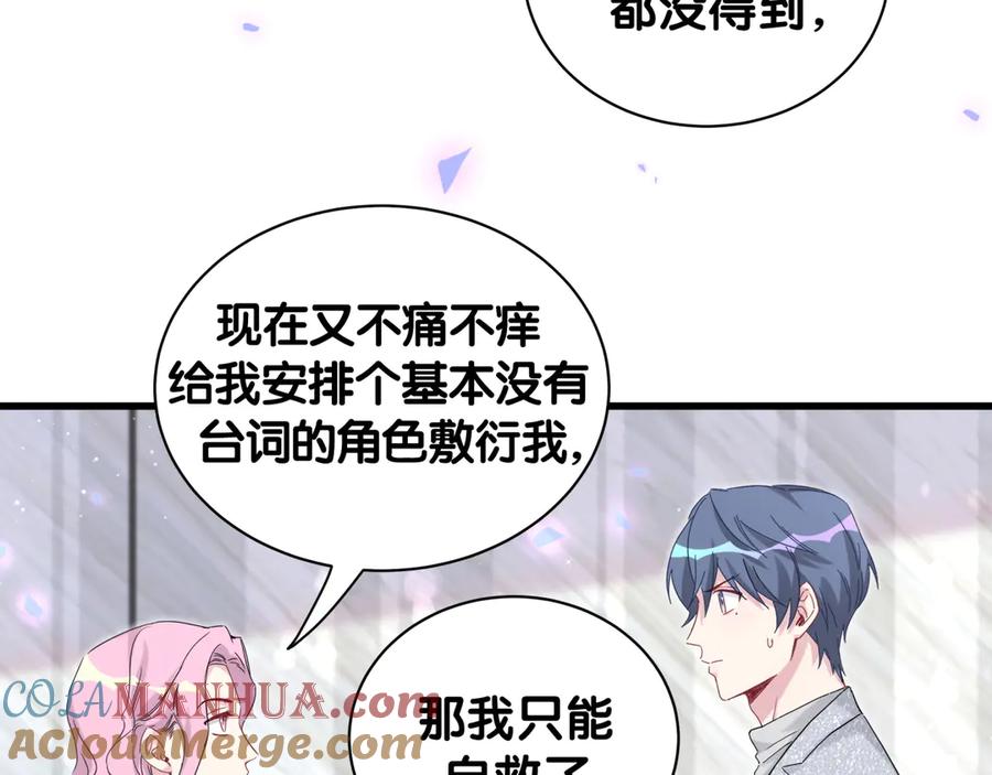 哪里来的大宝贝 第127话 为你撑腰 第37页