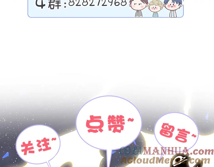 哪里来的大宝贝 第127话 为你撑腰 第181页