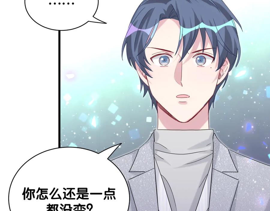 哪里来的大宝贝 第127话 为你撑腰 第40页