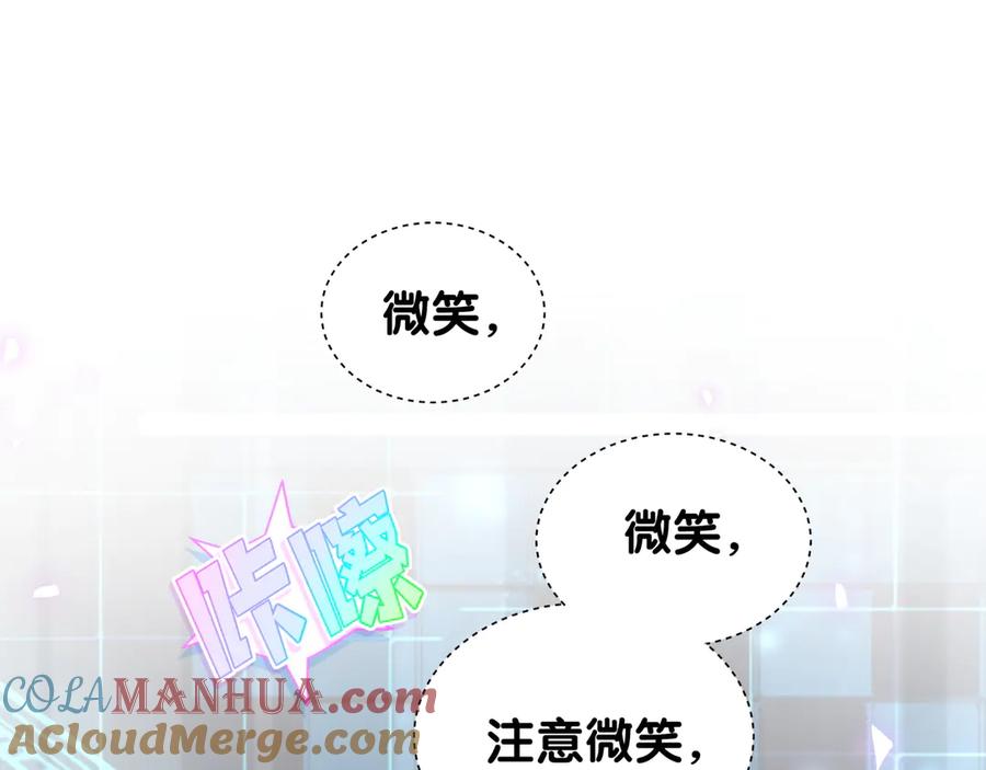 哪里来的大宝贝 第127话 为你撑腰 第5页