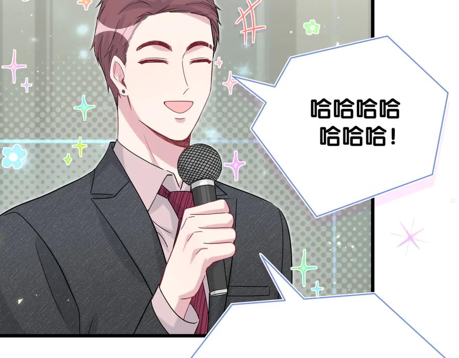 哪里来的大宝贝 第127话 为你撑腰 第114页