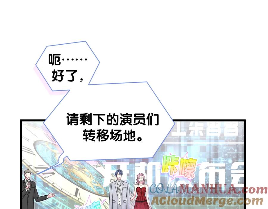 哪里来的大宝贝 第127话 为你撑腰 第17页