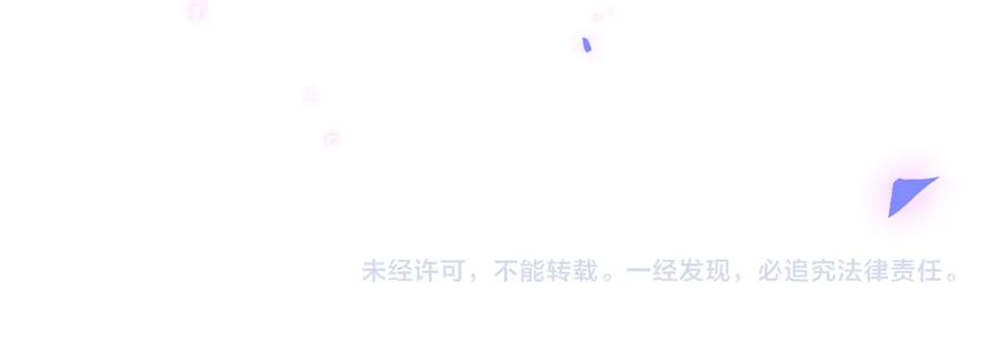 哪里来的大宝贝 第127话 为你撑腰 第174页