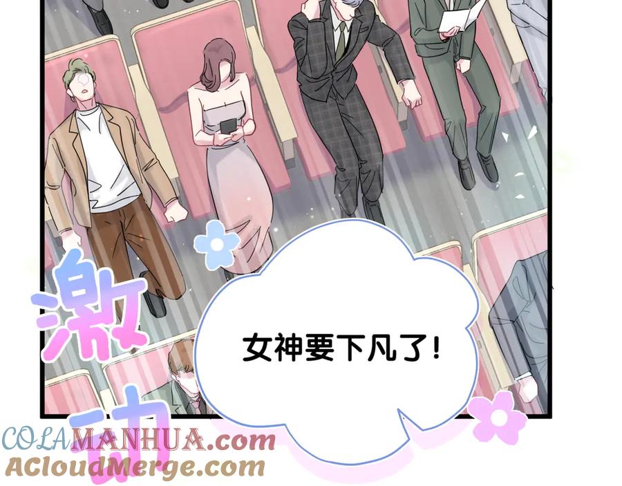哪里来的大宝贝 第127话 为你撑腰 第93页