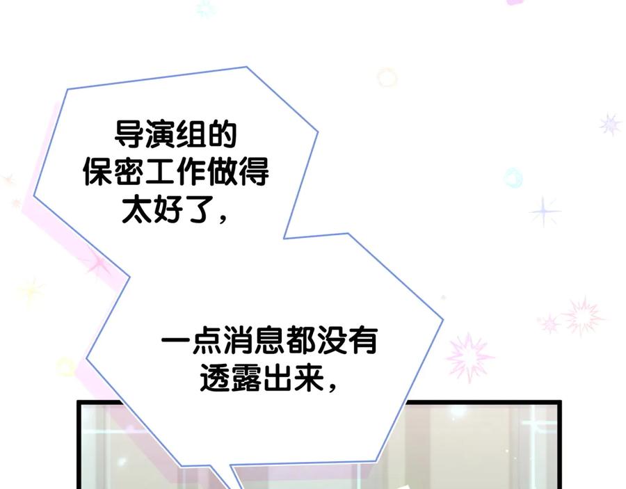 哪里来的大宝贝 第127话 为你撑腰 第80页