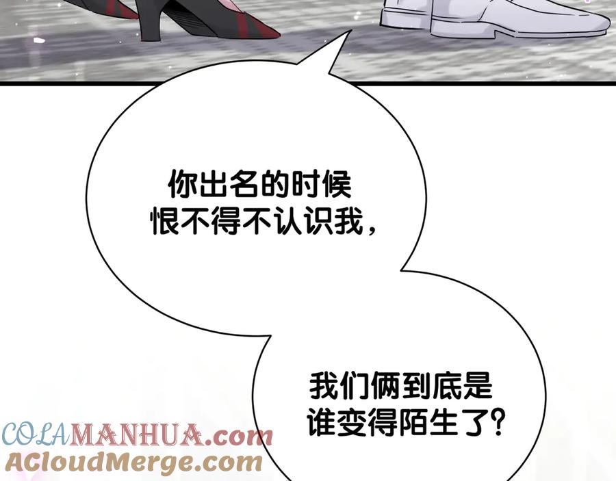 哪里来的大宝贝 第127话 为你撑腰 第25页