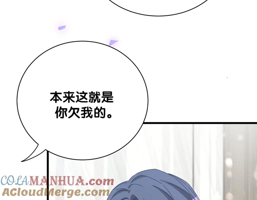 哪里来的大宝贝 第127话 为你撑腰 第33页