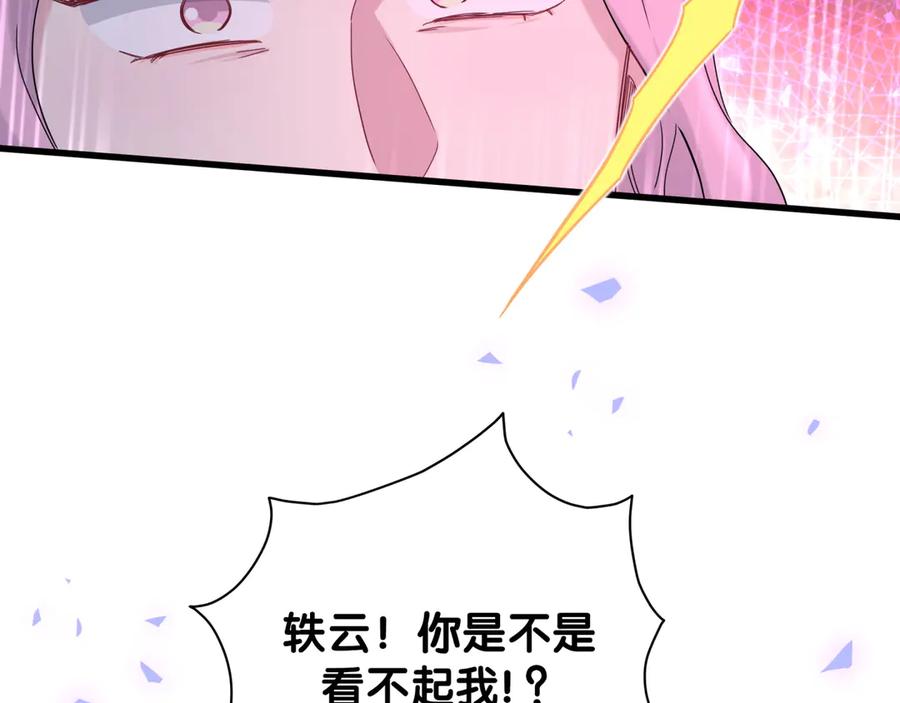 哪里来的大宝贝 第127话 为你撑腰 第51页