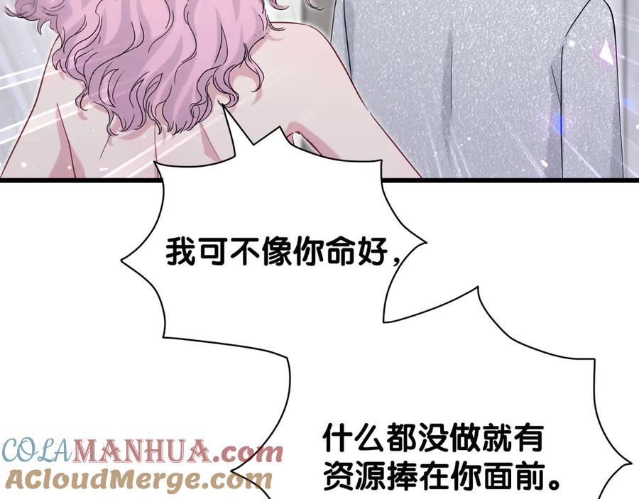哪里来的大宝贝 第127话 为你撑腰 第45页