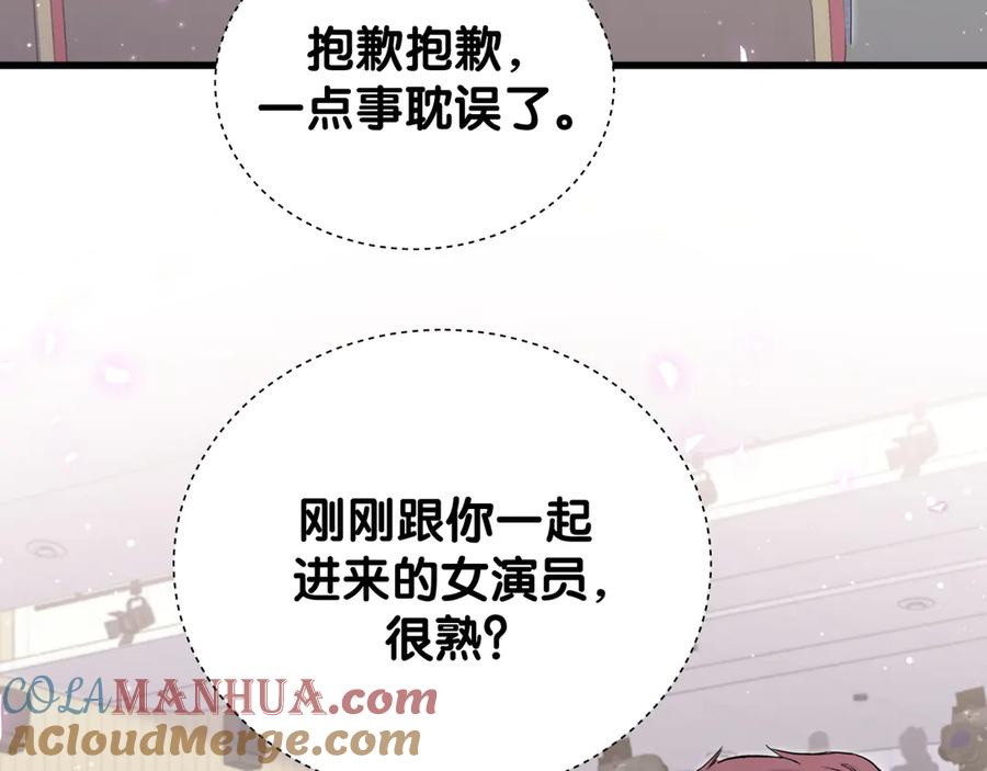 哪里来的大宝贝 第127话 为你撑腰 第61页