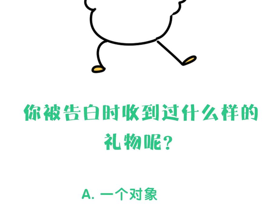 哪里来的大宝贝 第127话 为你撑腰 第179页
