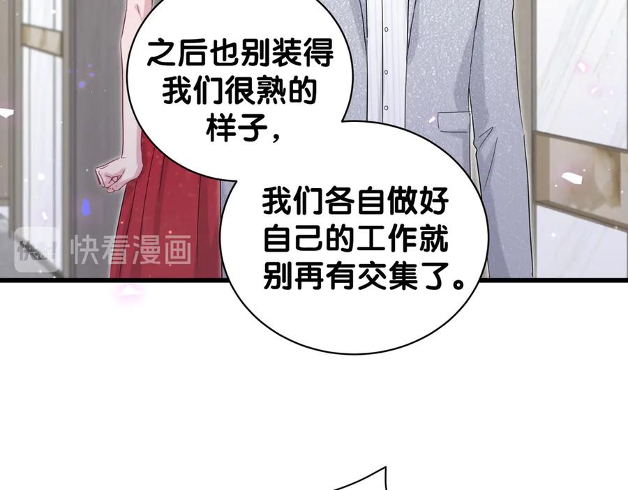 哪里来的大宝贝 第127话 为你撑腰 第43页