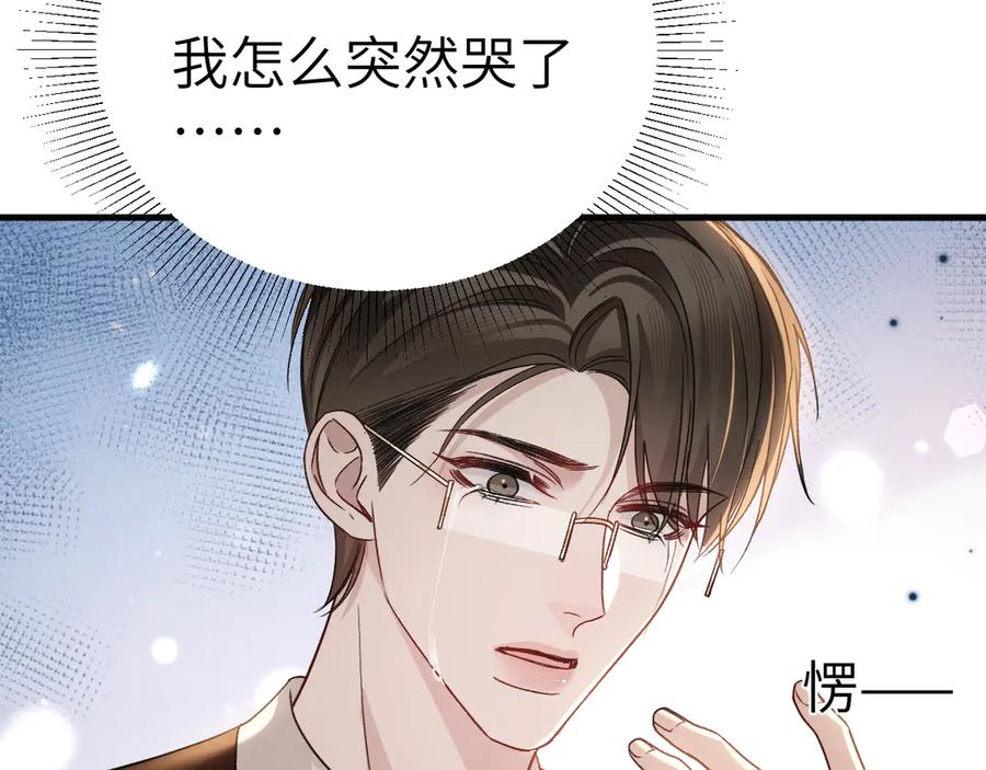针锋对决 第115话 单向解约书 第44页