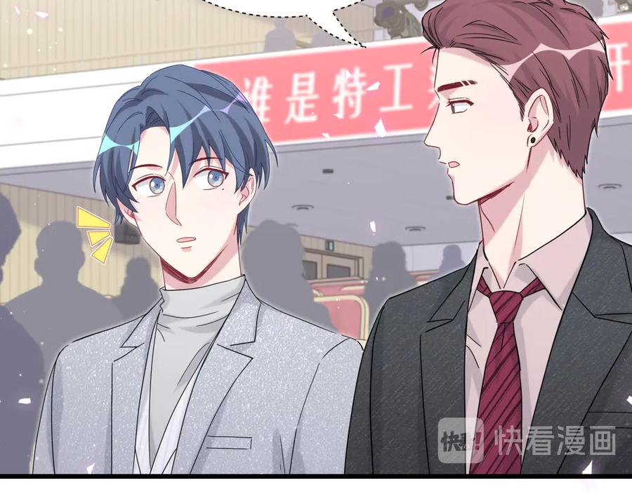 哪里来的大宝贝 第127话 为你撑腰 第62页