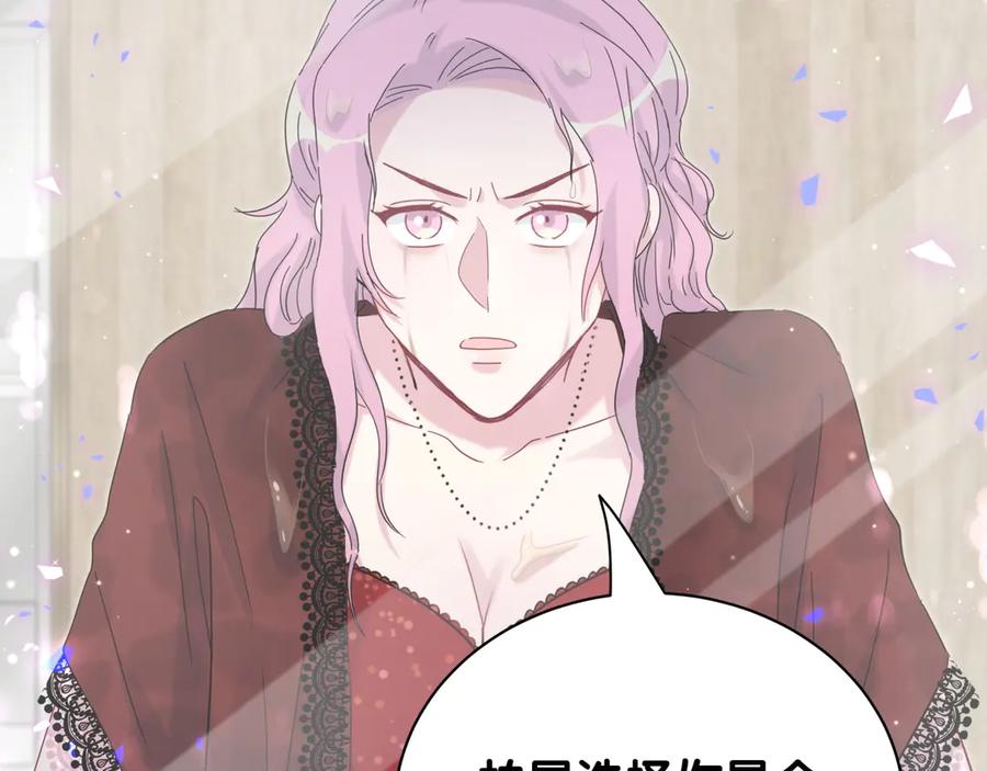 哪里来的大宝贝 第128话 你怎么在这儿？ 第124页