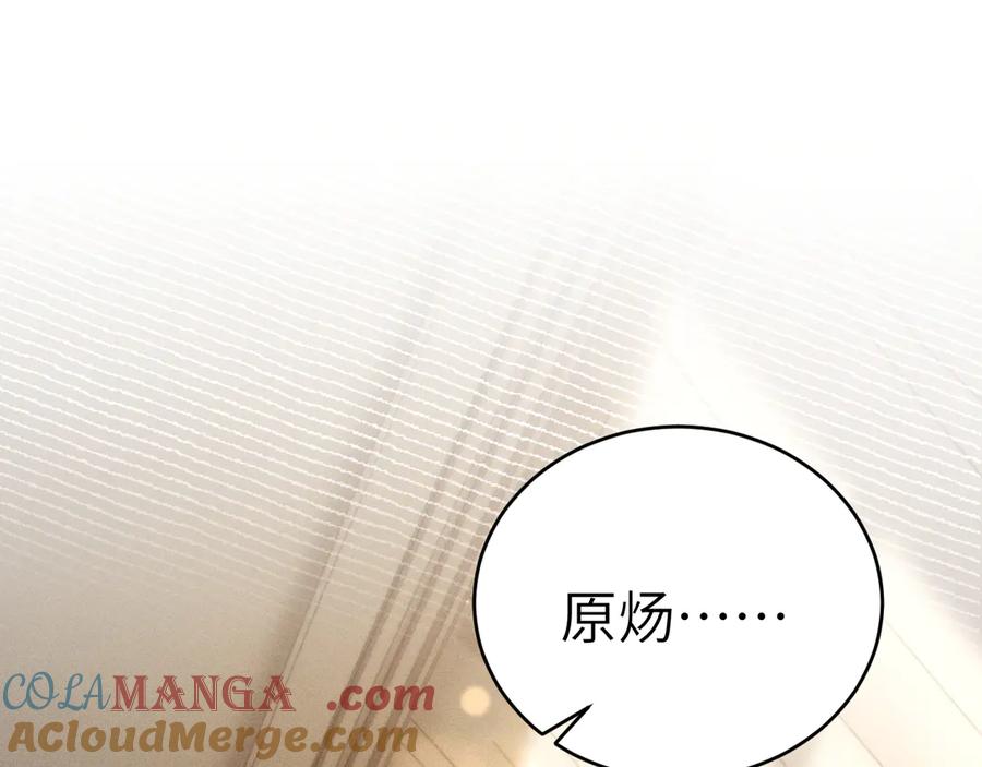 针锋对决 第116话 猜疑的种子 第5页