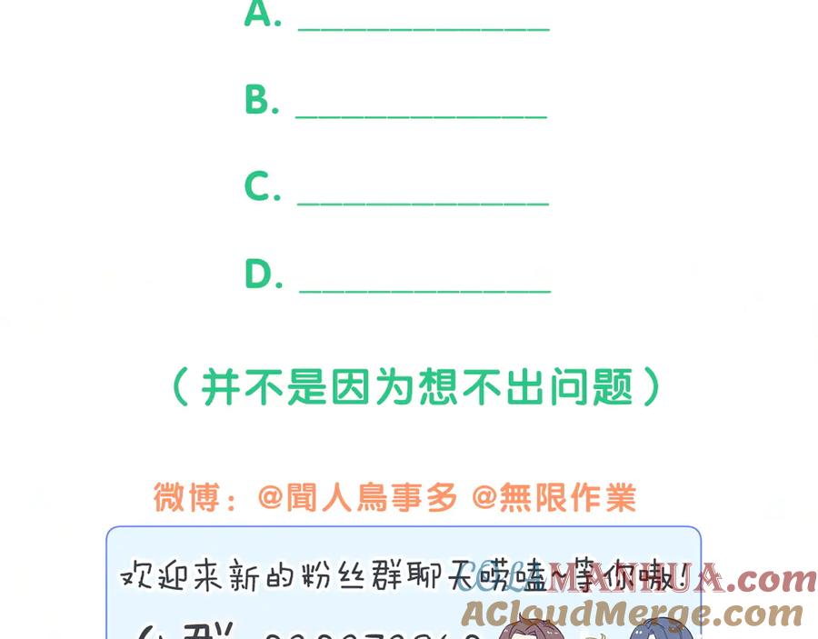 哪里来的大宝贝 第128话 你怎么在这儿？ 第157页