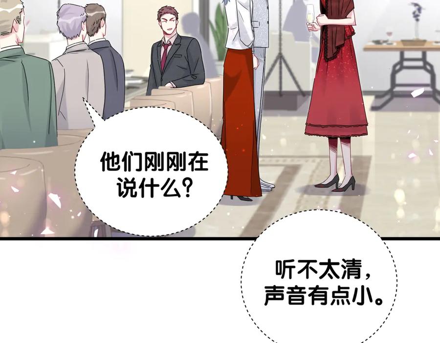 哪里来的大宝贝 第128话 你怎么在这儿？ 第106页