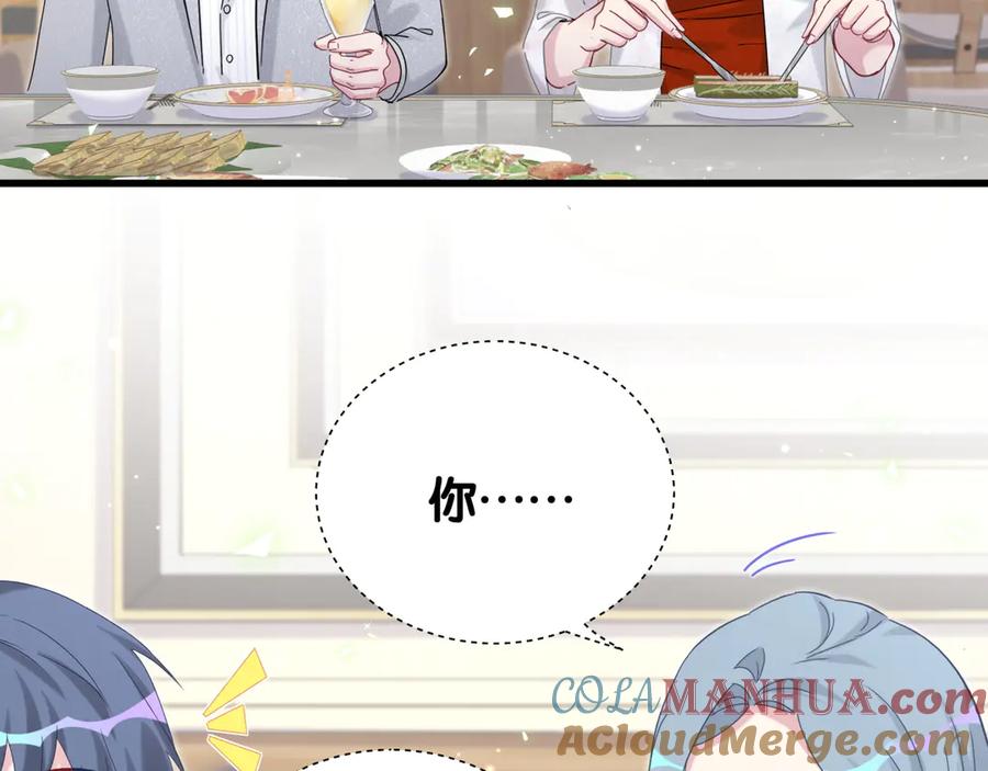 哪里来的大宝贝 第128话 你怎么在这儿？ 第21页