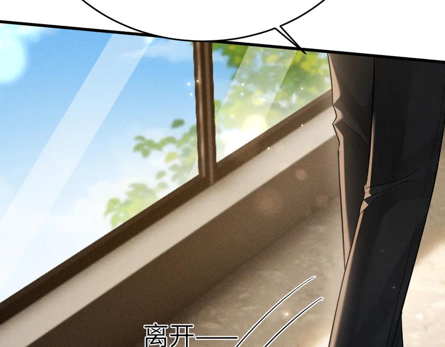 针锋对决 第116话 猜疑的种子 第35页