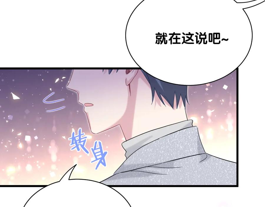 哪里来的大宝贝 第128话 你怎么在这儿？ 第60页