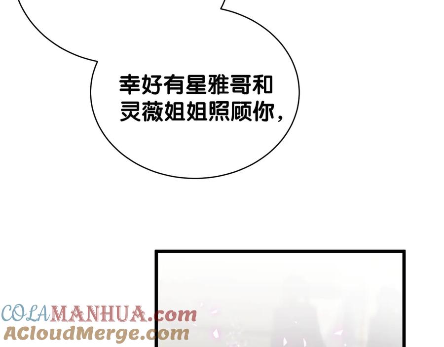 哪里来的大宝贝 第128话 你怎么在这儿？ 第41页