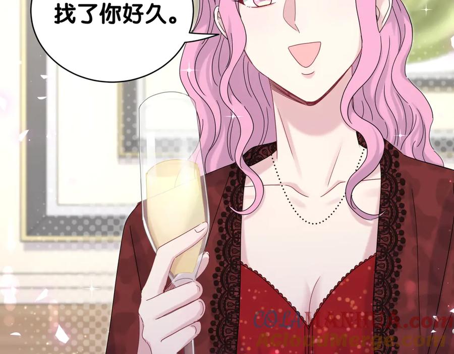 哪里来的大宝贝 第128话 你怎么在这儿？ 第33页