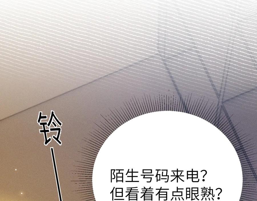 针锋对决 第116话 猜疑的种子 第44页