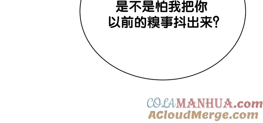 哪里来的大宝贝 第128话 你怎么在这儿？ 第45页