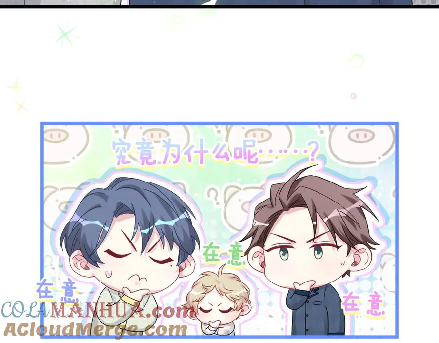 哪里来的大宝贝 第128话 你怎么在这儿？ 第149页