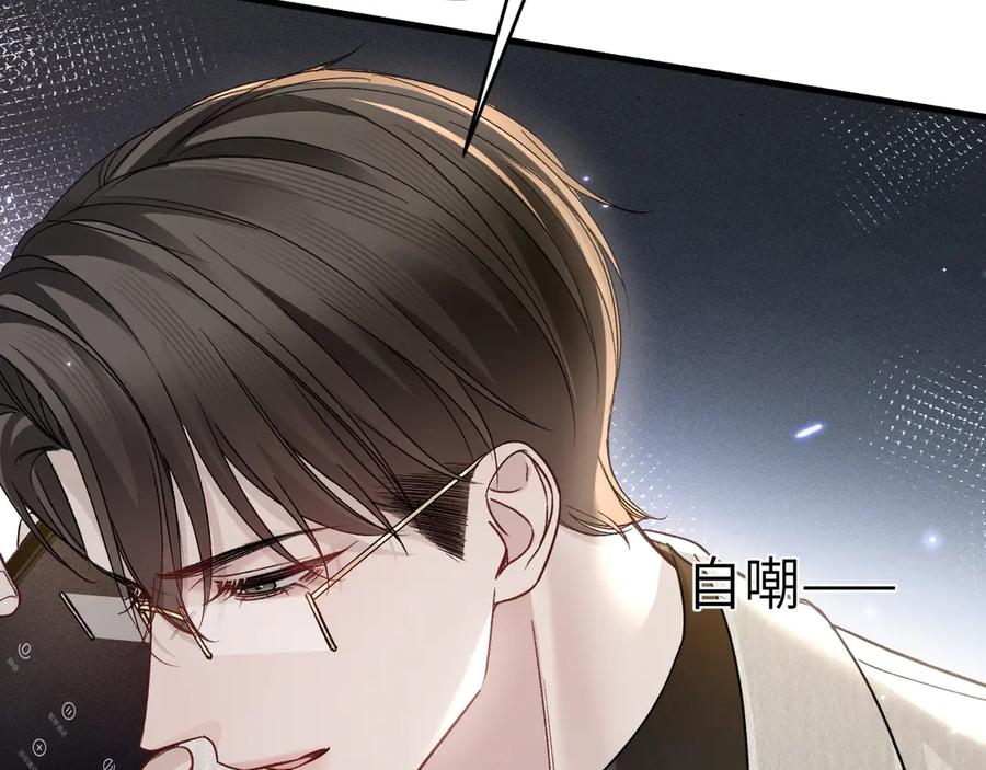 针锋对决 第116话 猜疑的种子 第14页