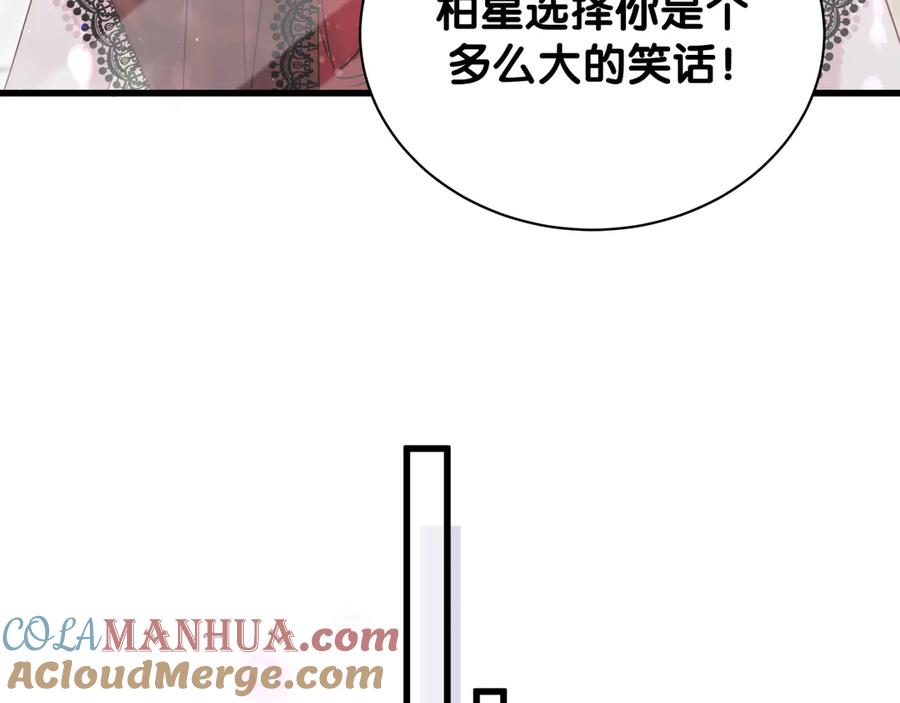 哪里来的大宝贝 第128话 你怎么在这儿？ 第125页