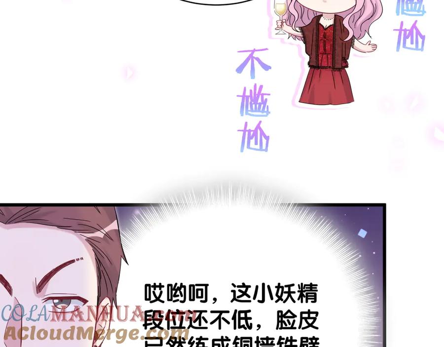 哪里来的大宝贝 第128话 你怎么在这儿？ 第53页