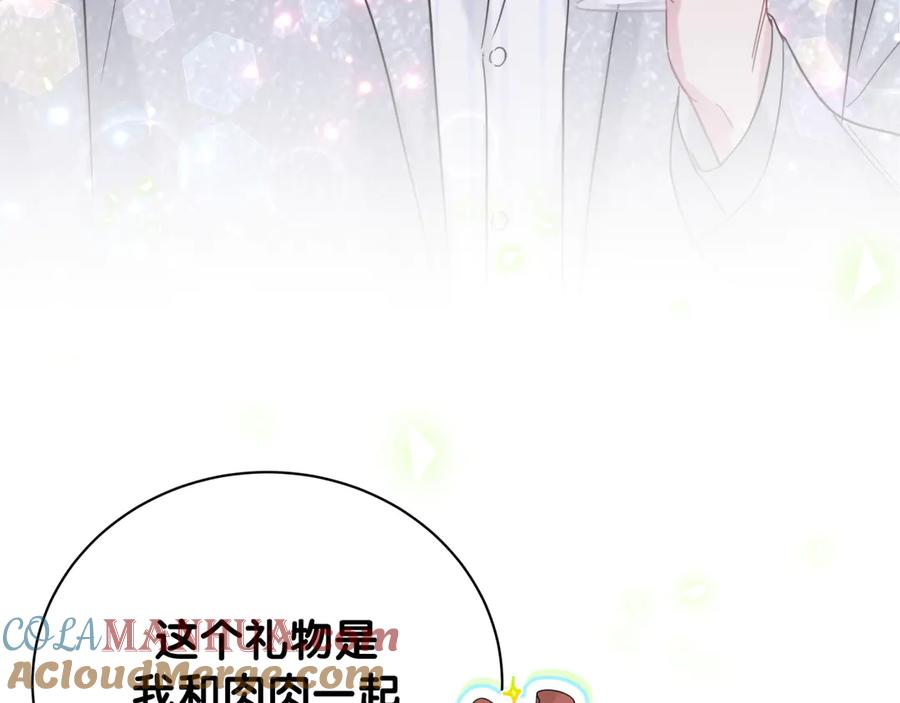 哪里来的大宝贝 第128话 你怎么在这儿？ 第9页