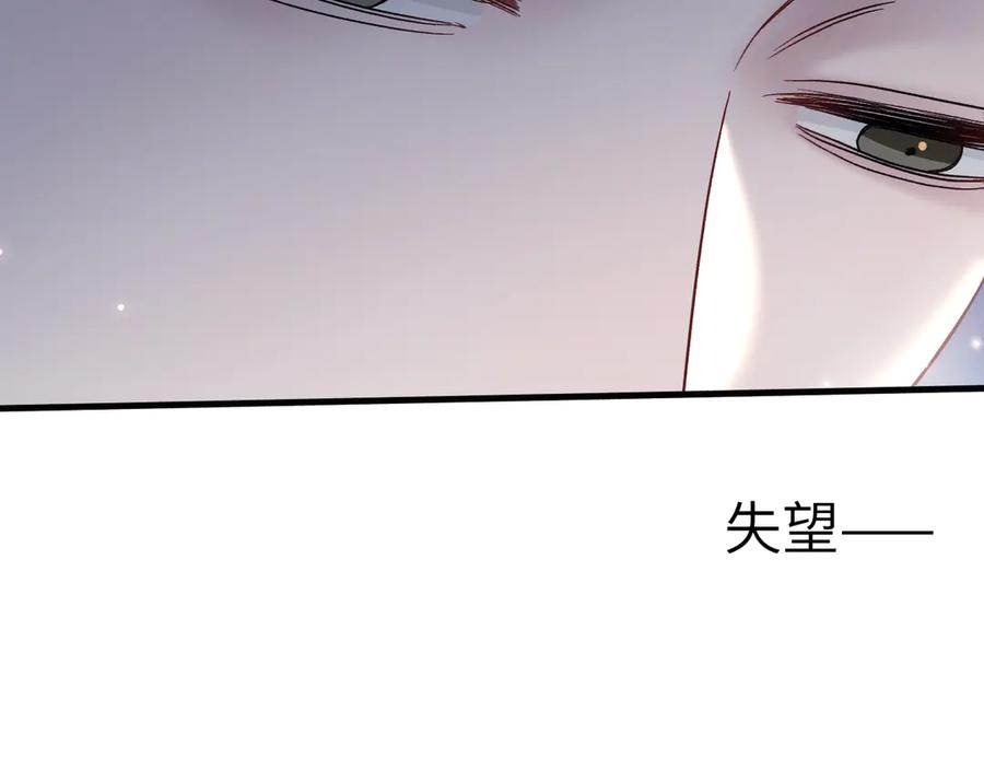 针锋对决 第116话 猜疑的种子 第32页