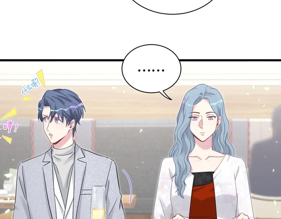 哪里来的大宝贝 第128话 你怎么在这儿？ 第20页