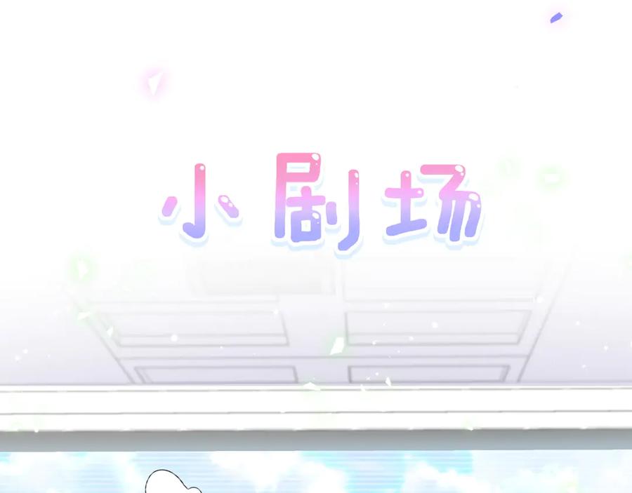 哪里来的大宝贝 第128话 你怎么在这儿？ 第140页