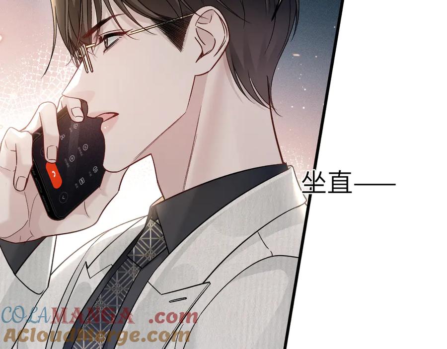 针锋对决 第116话 猜疑的种子 第25页