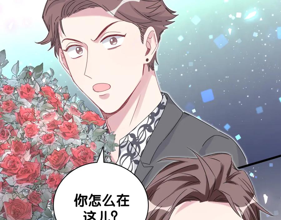 哪里来的大宝贝 第128话 你怎么在这儿？ 第131页