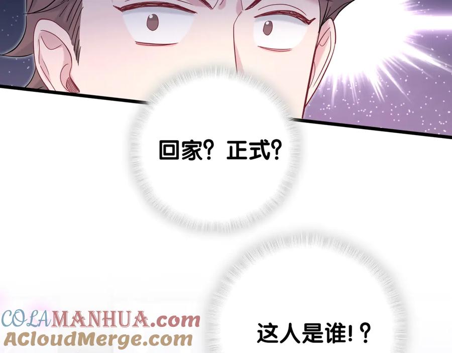 哪里来的大宝贝 第128话 你怎么在这儿？ 第137页