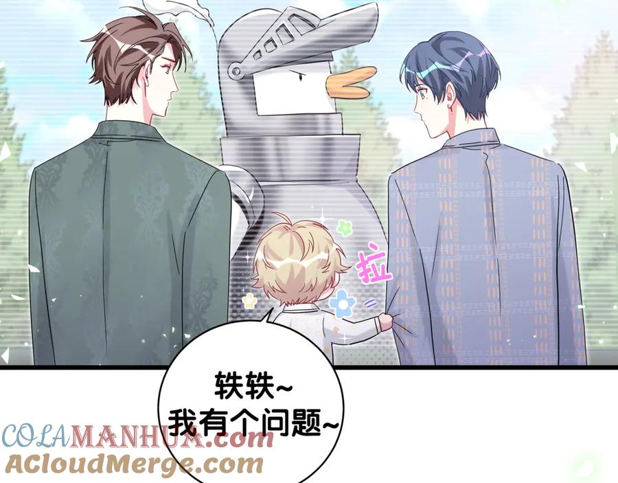 哪里来的大宝贝 第128话 你怎么在这儿？ 第141页