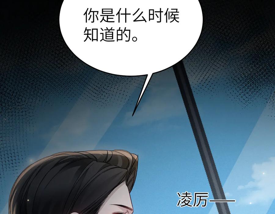 针锋对决 第116话 猜疑的种子 第10页