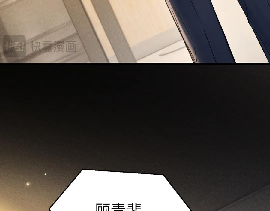 针锋对决 第116话 猜疑的种子 第47页