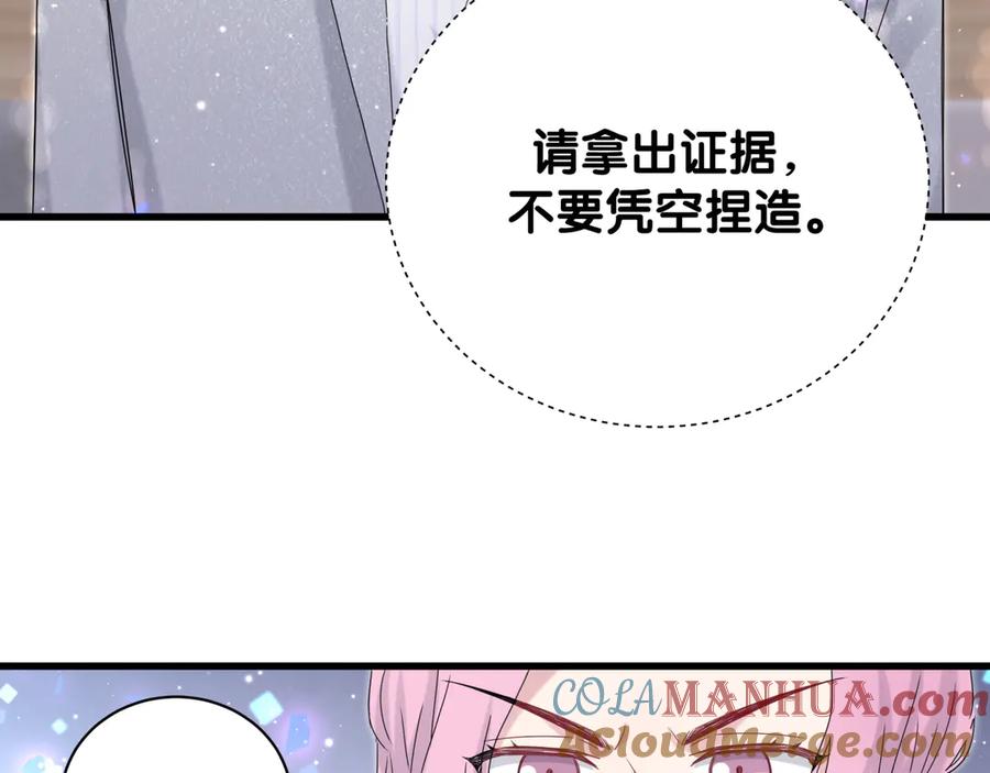 哪里来的大宝贝 第128话 你怎么在这儿？ 第97页