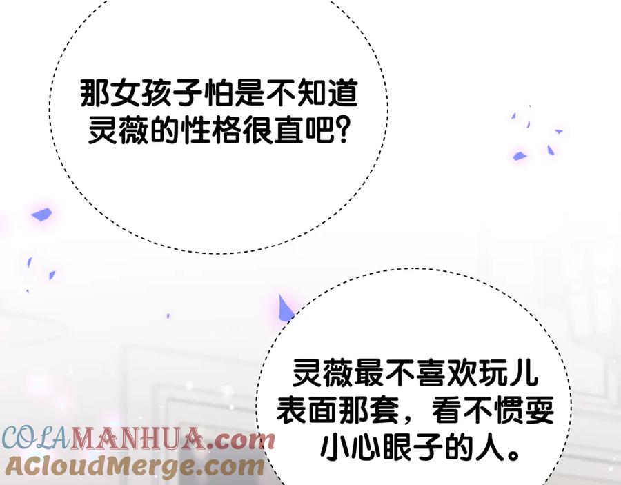 哪里来的大宝贝 第128话 你怎么在这儿？ 第109页