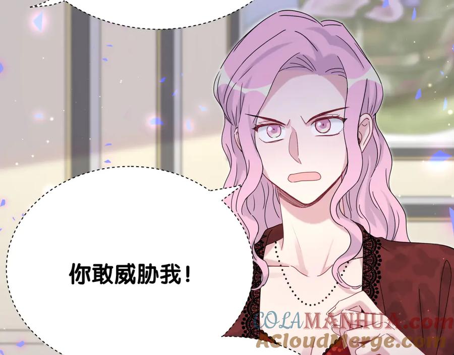 哪里来的大宝贝 第128话 你怎么在这儿？ 第81页