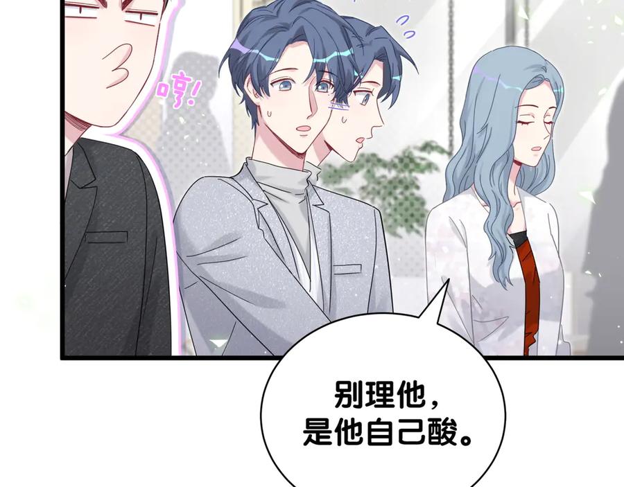 哪里来的大宝贝 第128话 你怎么在这儿？ 第19页