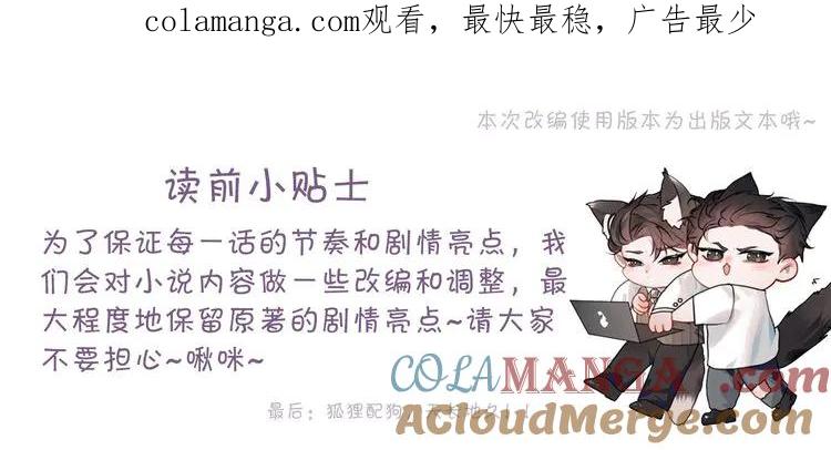 针锋对决 第116话 猜疑的种子 第1页
